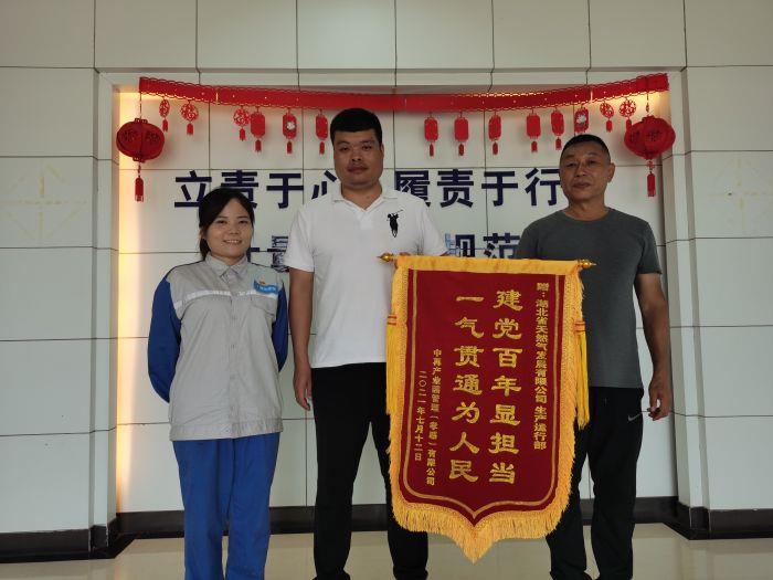 4.2奮斗-7月12日，省天然氣公司首家直供用戶云夢(mèng)中再產(chǎn)業(yè)園送來錦旗（拍攝：王佑濤）