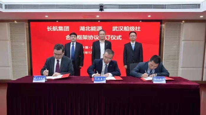5.4跨越-12月16日，與長航集團(tuán)、中國船級(jí)社武漢分社簽訂合作框架協(xié)議（湖北能源拍攝）